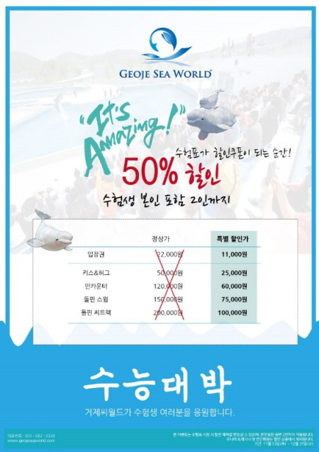 씨월드 이미지