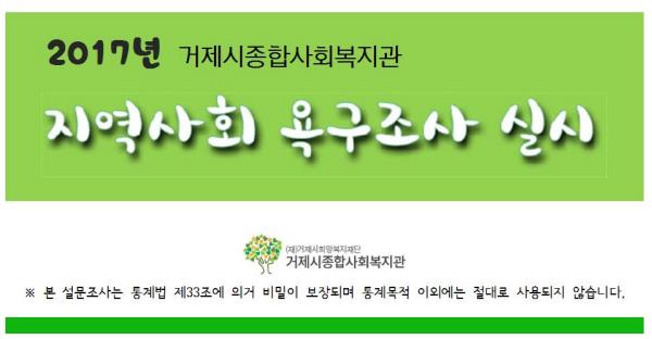 거제시종합사회복지관 이미지