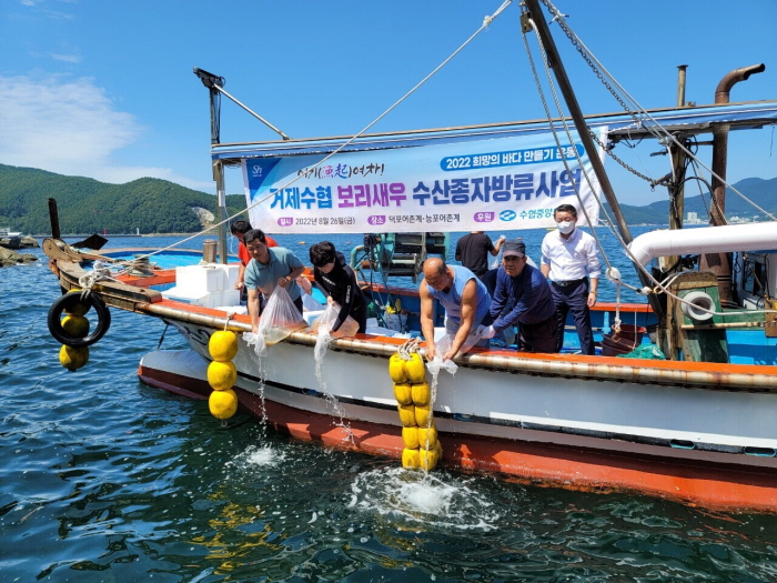 거제수산업협동조합 이미지